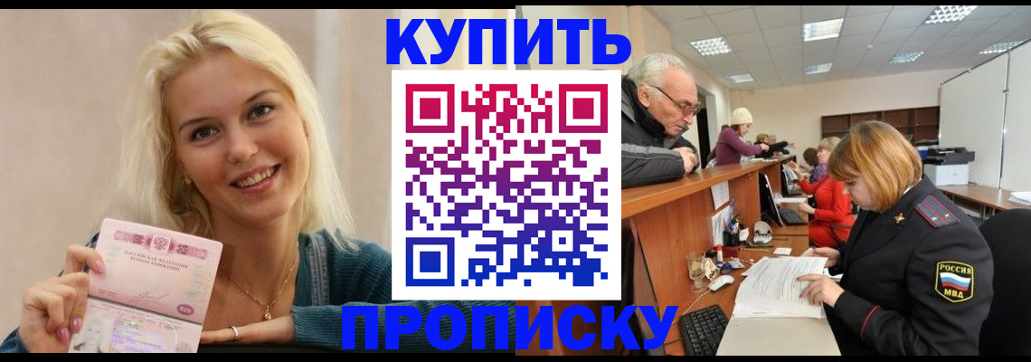 прописка регистрация в Пермском крае