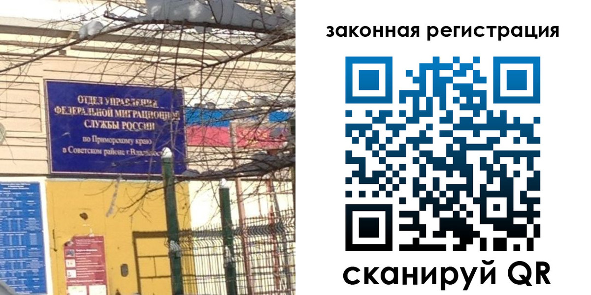 прописка регистрация в Пермском крае