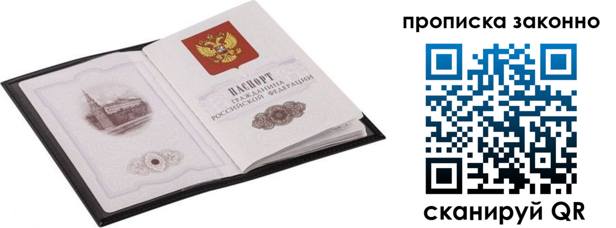 временная регистрация 2025 в Пермском крае