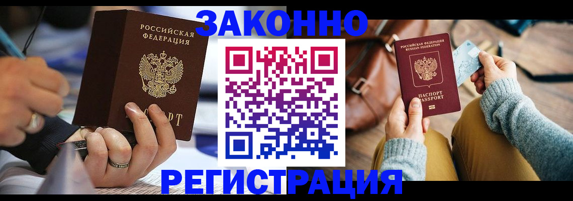 прописка иностранных граждан в Пермском крае