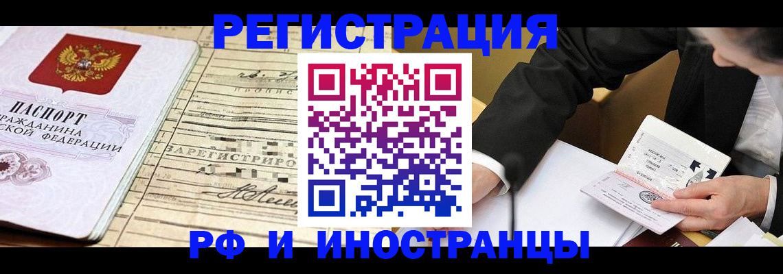 прописка иностранных граждан в Пермском крае