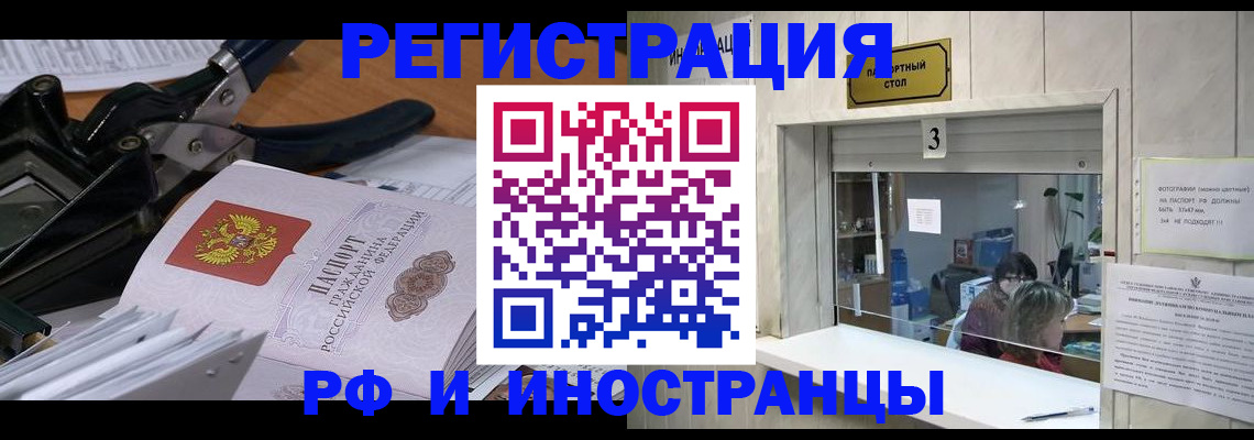 где прописаться в Пермском крае