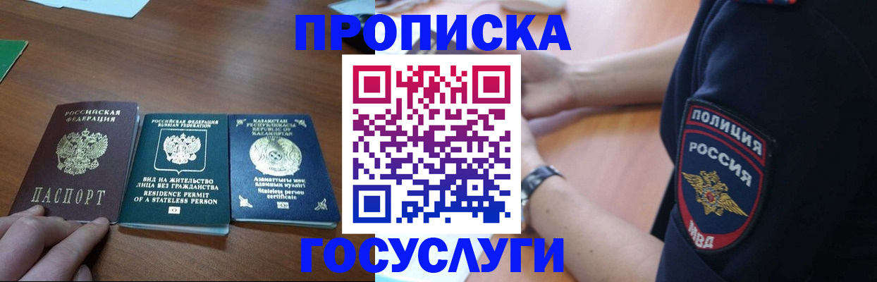 регистрация в Пермском крае