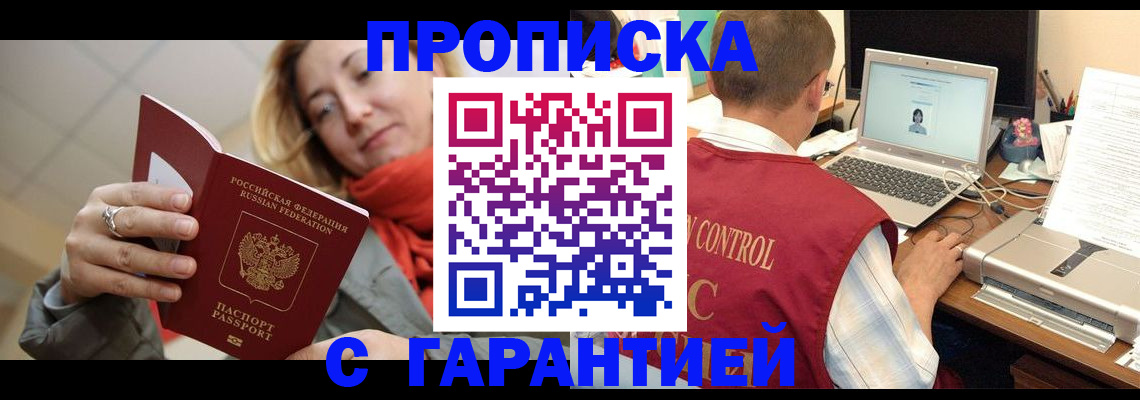 временная регистрация гарантия в Пермском крае