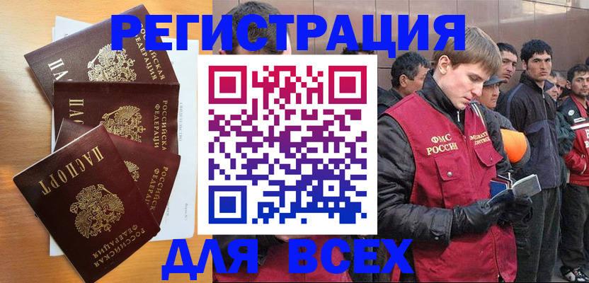 прописка регистрация в Пермском крае