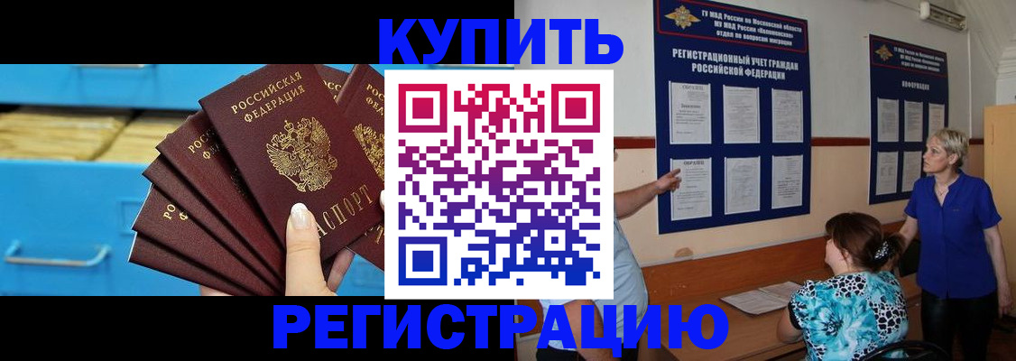 прописка гарантия в Пермском крае