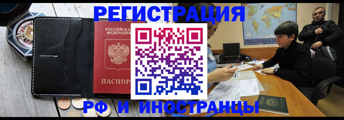 прописка в Пермском крае