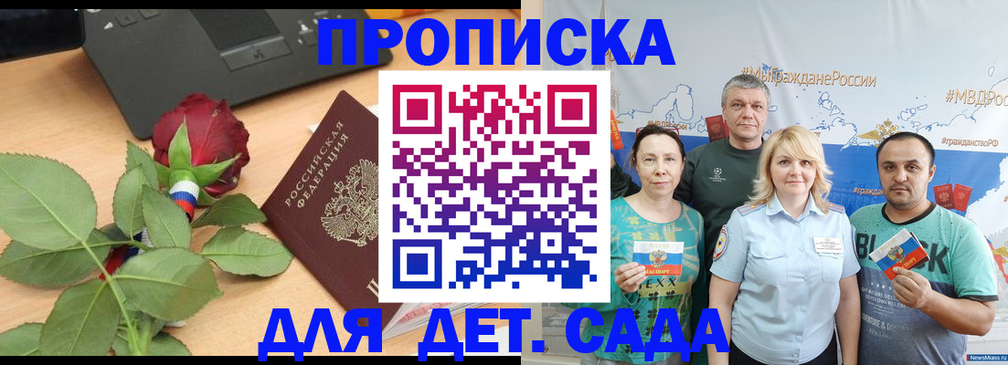 прописка штамп в Пермском крае