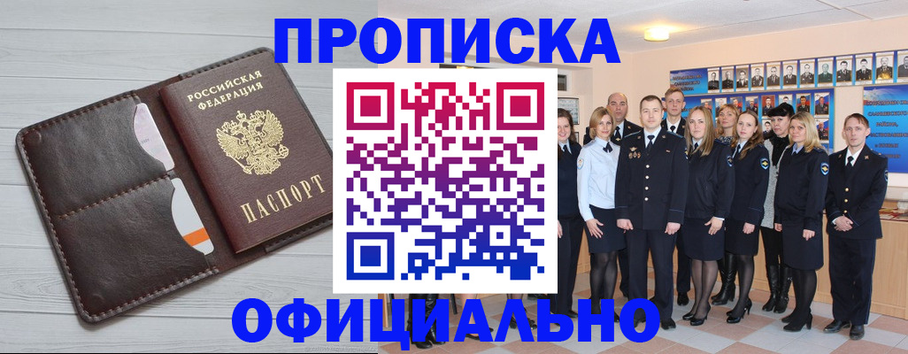 прописка от собственника в Пермском крае