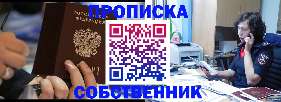 временная регистрация законно в Пермском крае